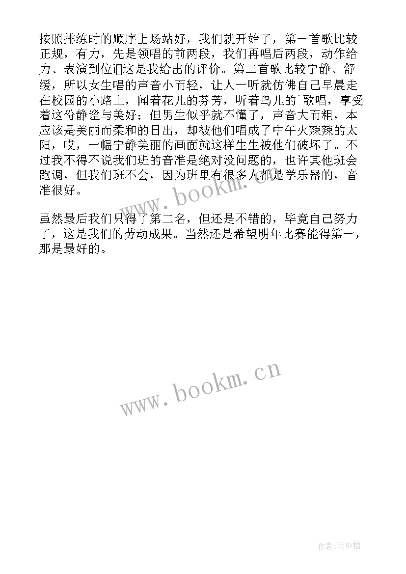 合唱比赛策划案注意事项 学生红歌合唱比赛心得体会(通用5篇)