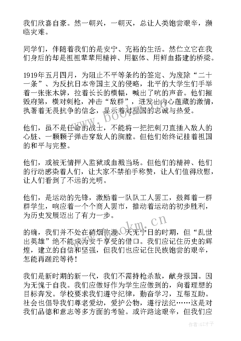 2023年五四青年节心得感悟 五四青年节活动心得感悟(优秀10篇)