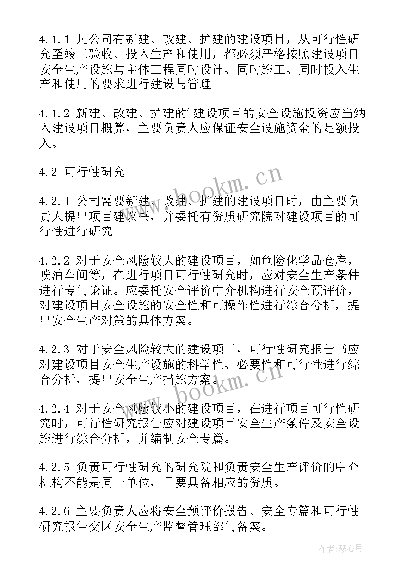 设备管理半年工作总结 设备管理制度(实用8篇)