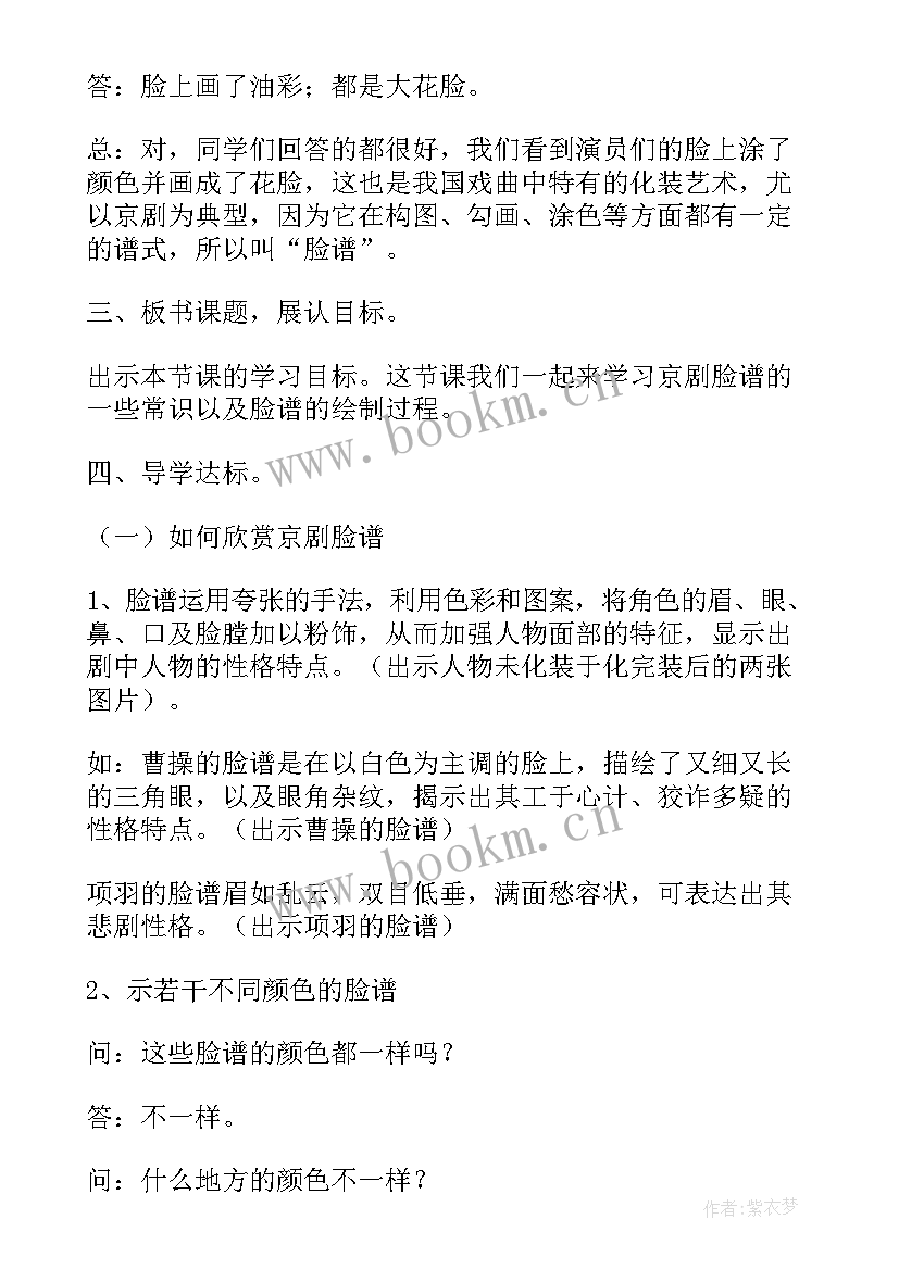 2023年京剧活动开场白(优质8篇)