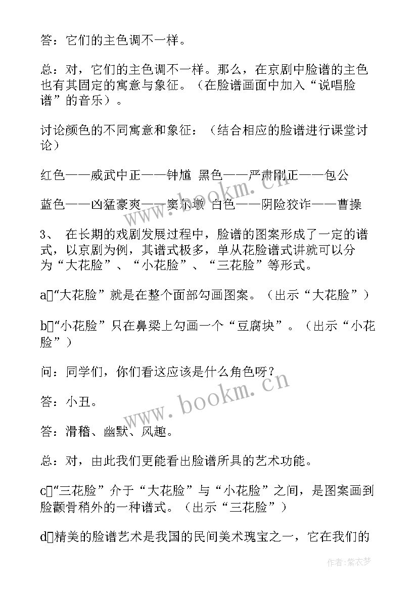 2023年京剧活动开场白(优质8篇)