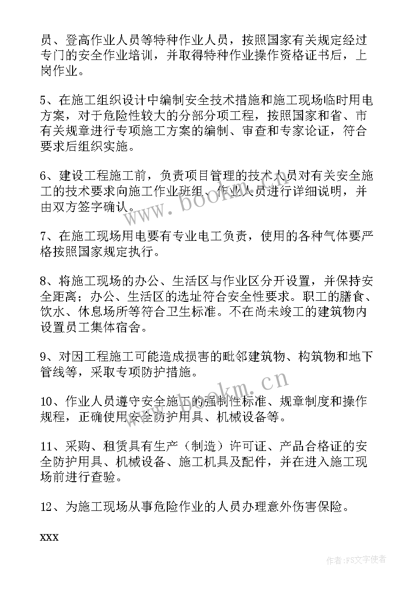 2023年个人施工安全责任承诺书 施工安全责任承诺书(大全9篇)