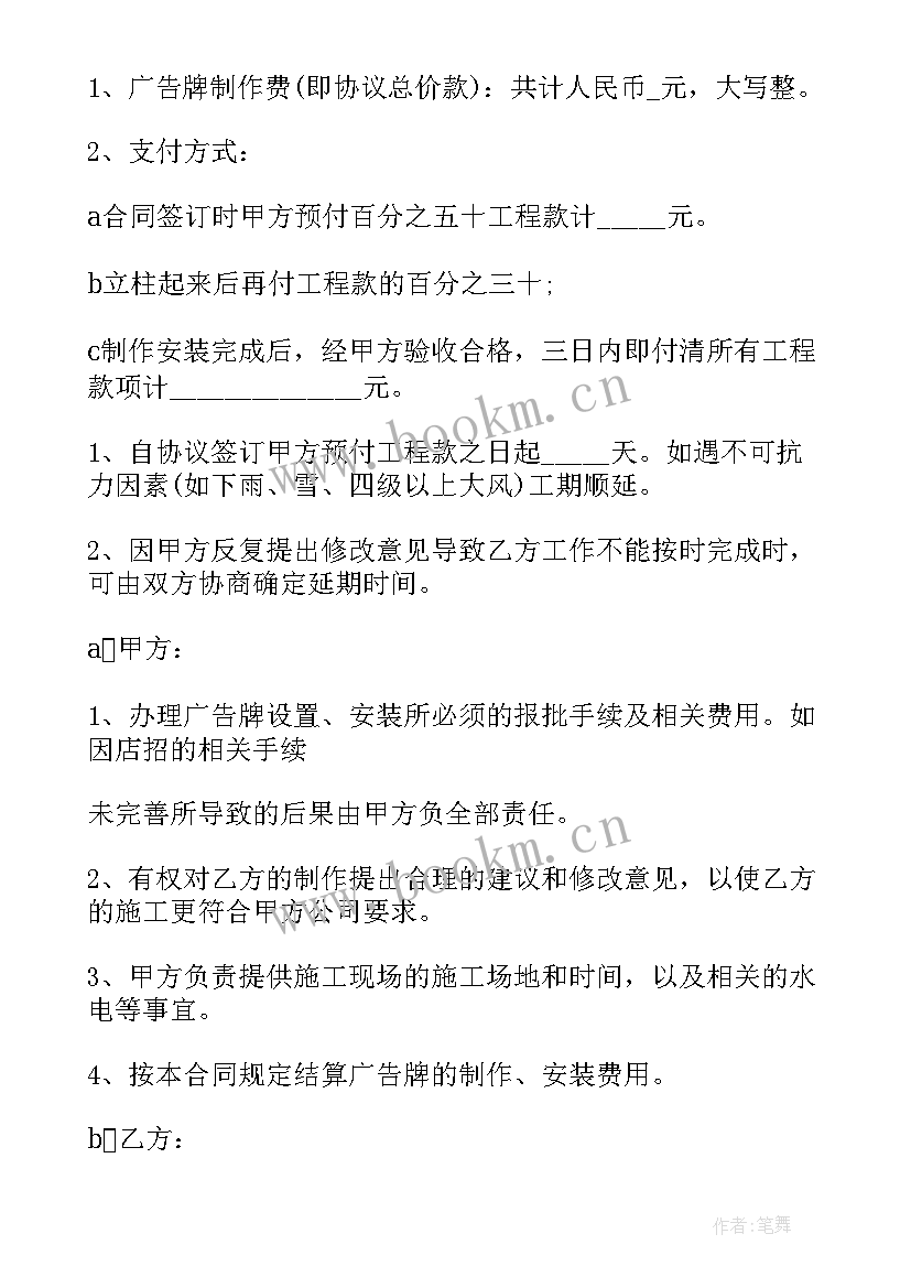 2023年广告制作合同需要缴纳印花税吗(优质10篇)