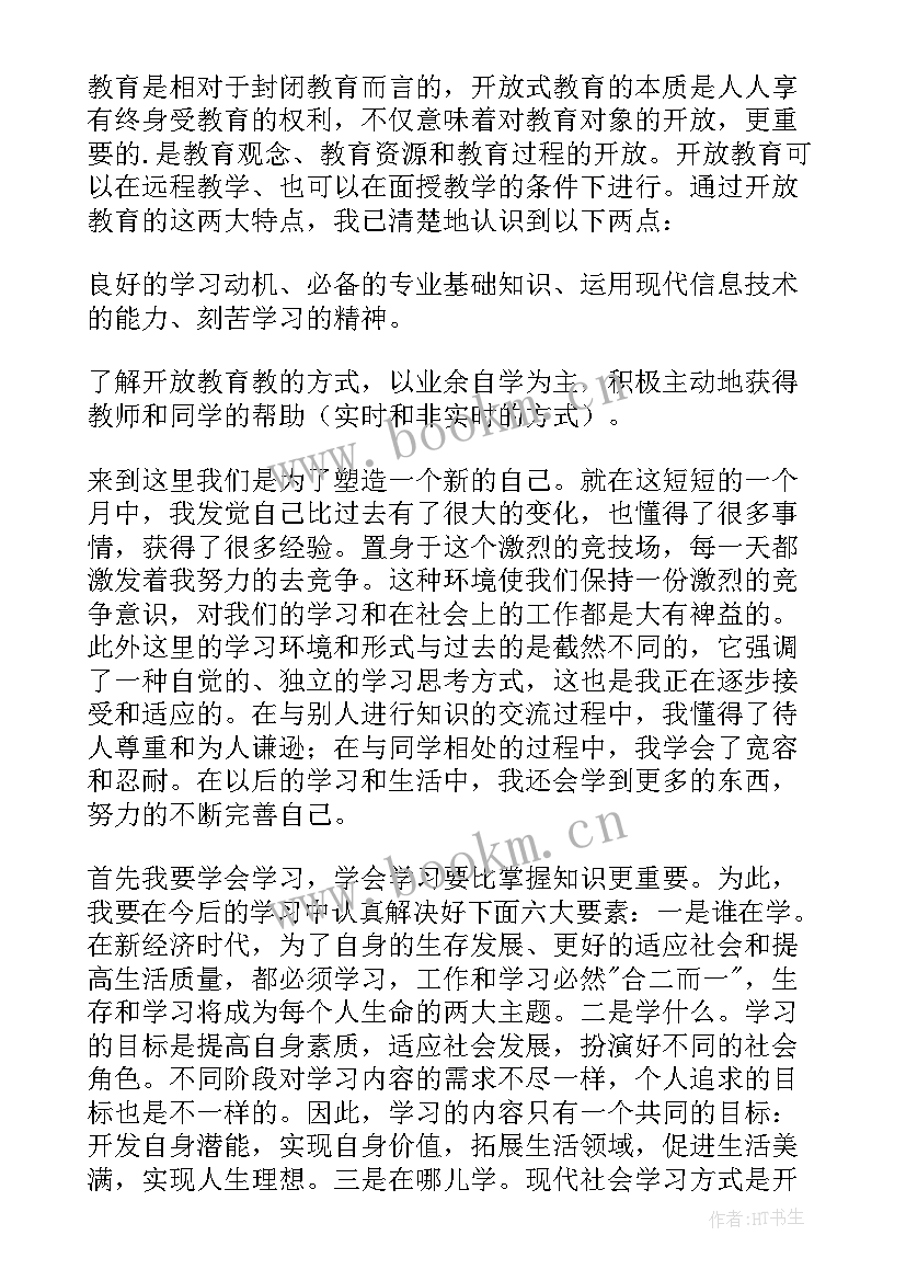 2023年入学体会句子(汇总5篇)