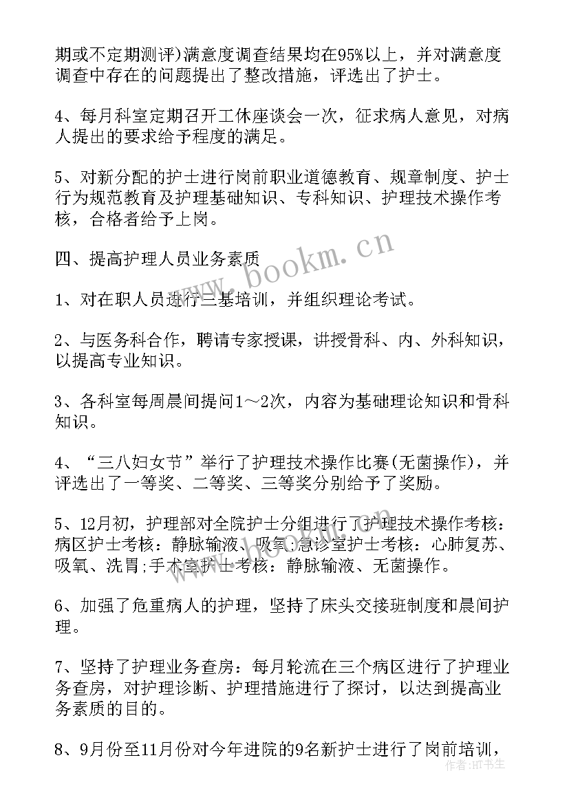 2023年员工个人在职心得感想总结 护士个人在职心得感想(优秀10篇)