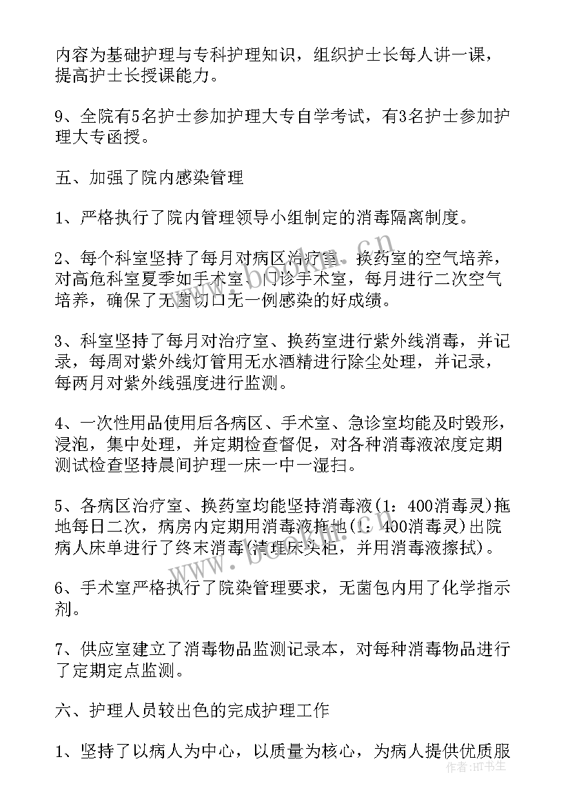 2023年员工个人在职心得感想总结 护士个人在职心得感想(优秀10篇)