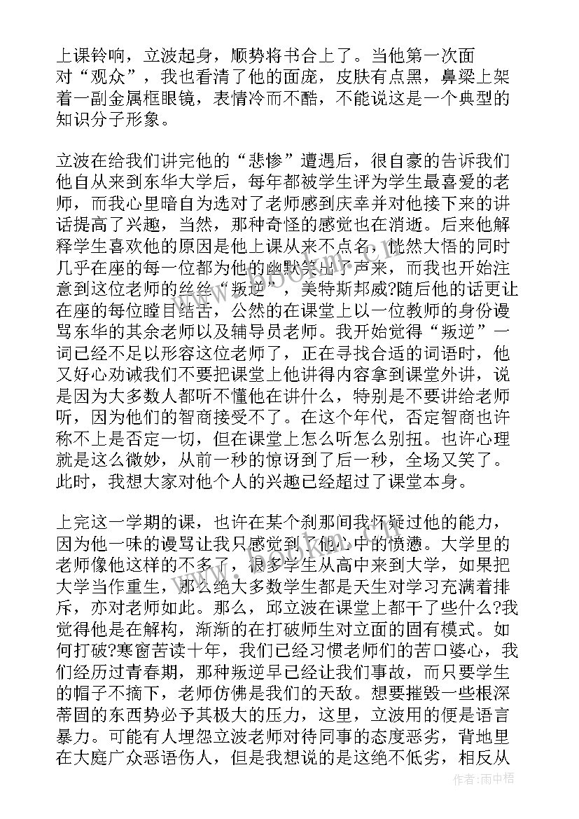 最新心得体会形势与政策 形势与政策心得体会(汇总5篇)