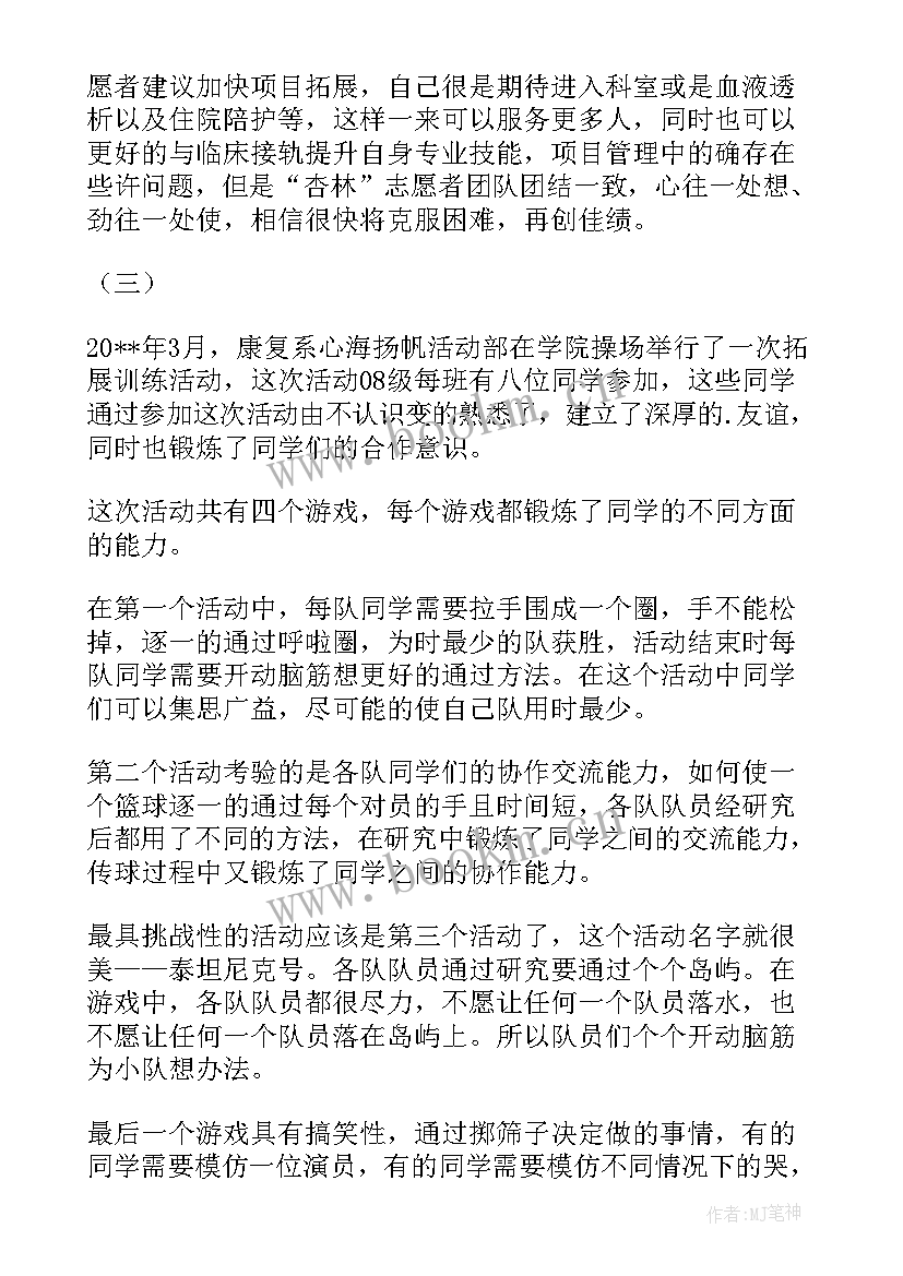 最新小篮球赛事策划方案(模板5篇)