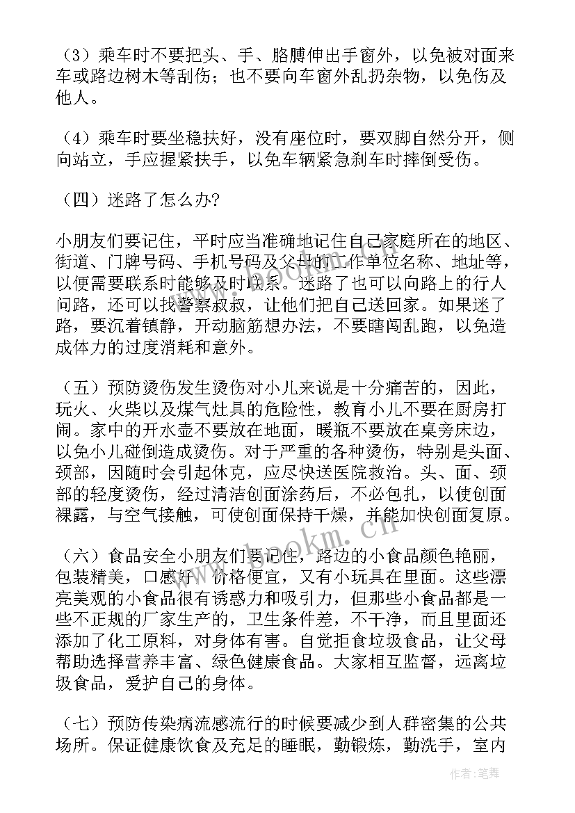 最新民族团结运动会方案 民族团结活动方案(大全5篇)