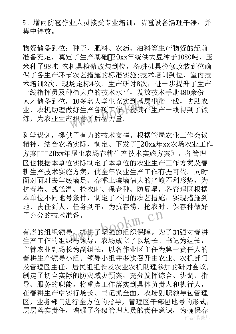 2023年公安机关防灾减灾工作开展情况报告 防灾减灾日工作开展情况总结(精选5篇)