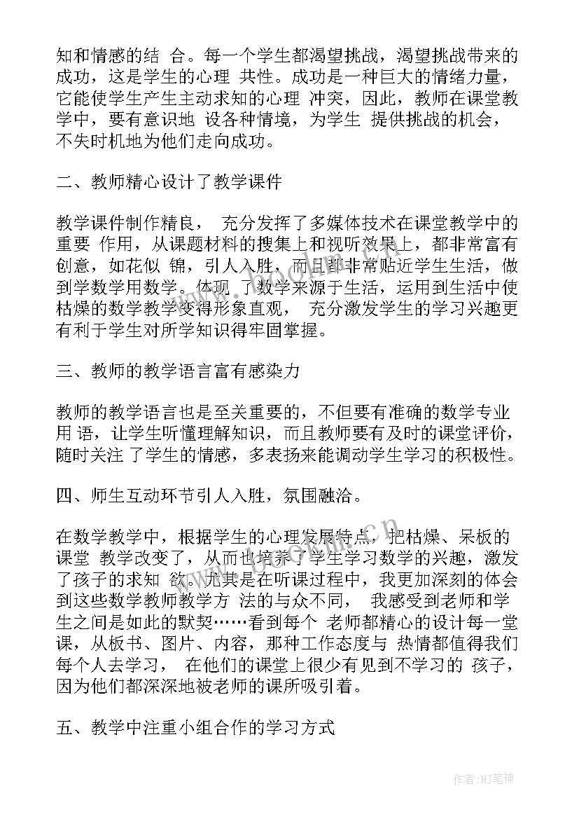 2023年初中数学教师三年发展规划(通用5篇)