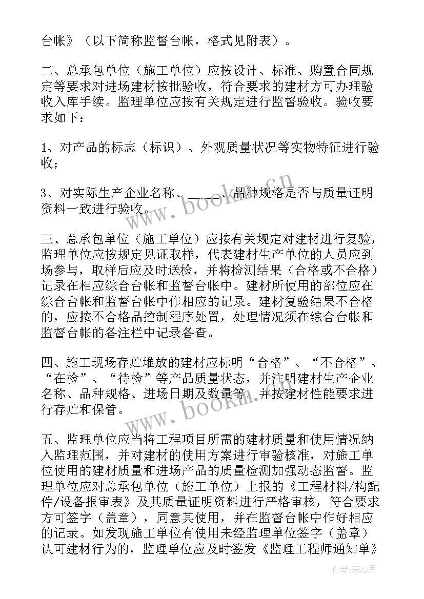 最新建设单位对工程质量负首责 建设单位工程质量保证书格式(优秀5篇)