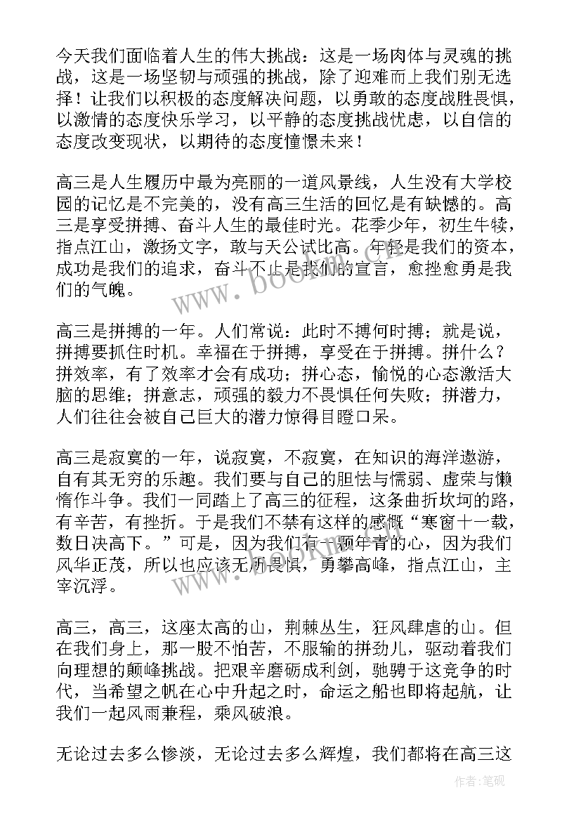 幼儿园开学第一周升旗演讲稿(大全5篇)