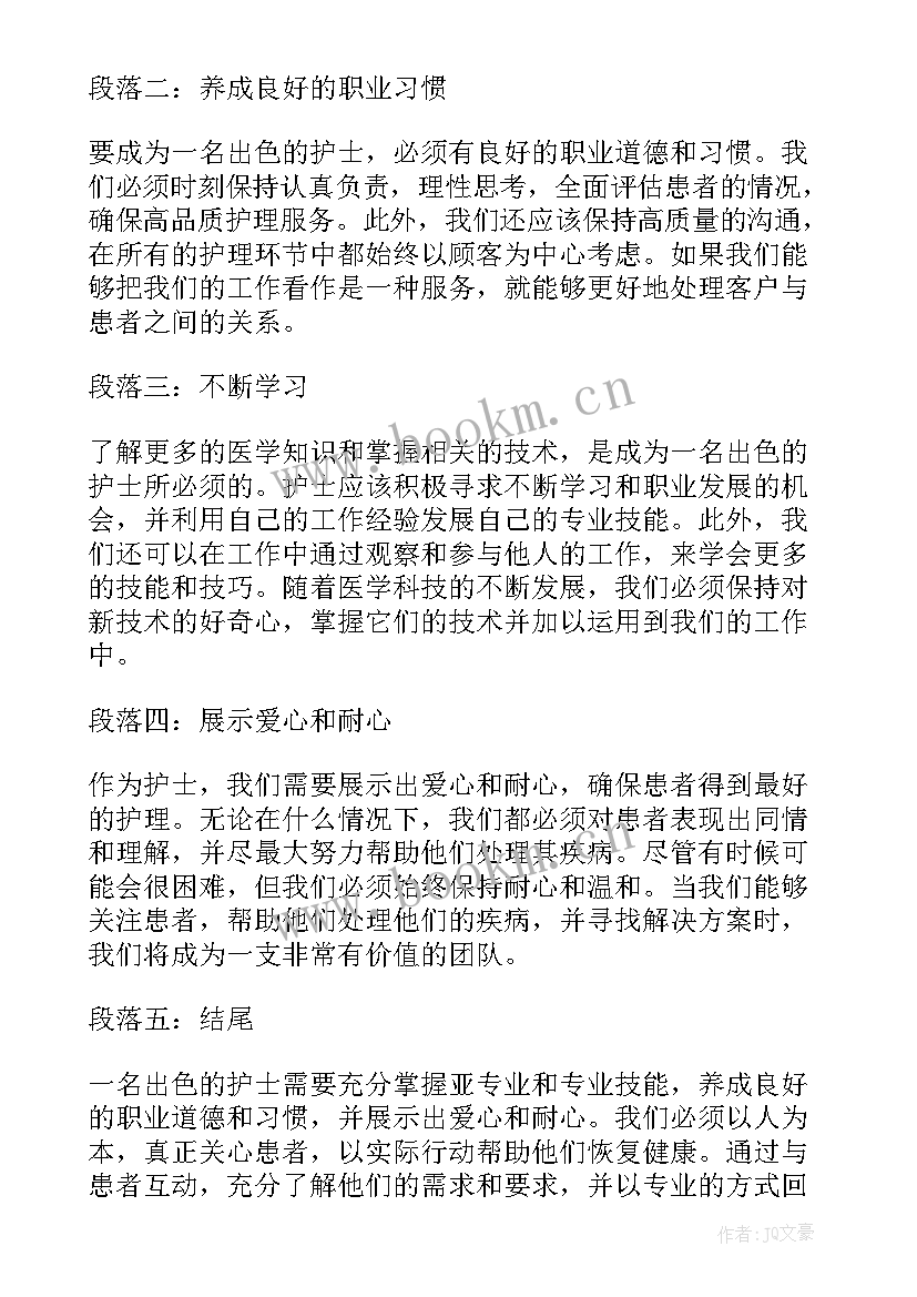 写护士的话(优质6篇)