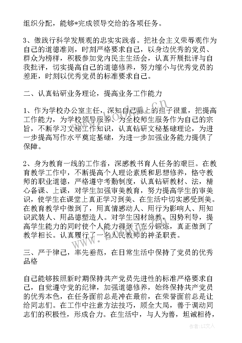 党员思想汇报格式方格纸 党员思想汇报标准格式(汇总5篇)