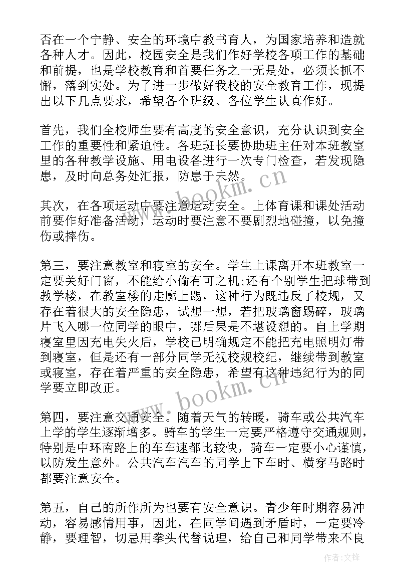 最新幼儿园国旗下讲话交通安全 交通安全国旗下讲话稿(实用7篇)