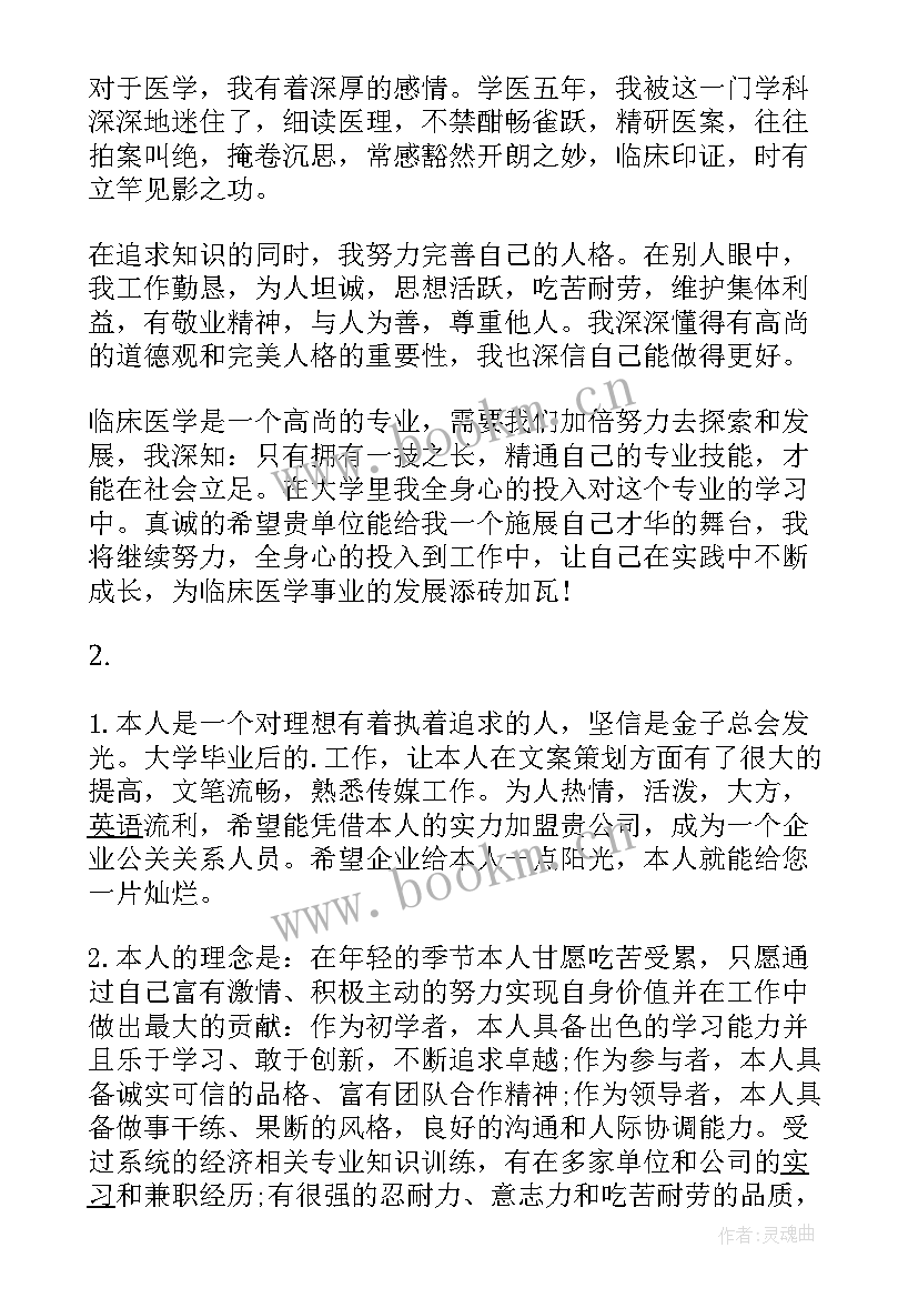 工作思想道德方面自我评价 工作方面自我评价(精选7篇)