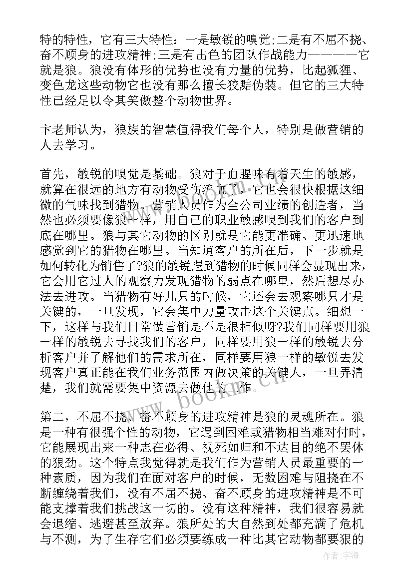 最新信用卡营销心得体会 信用卡团办营销心得体会(精选5篇)