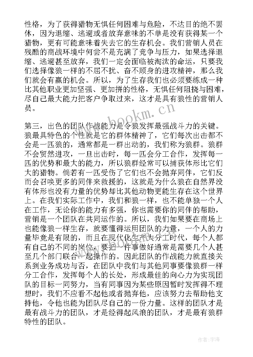 最新信用卡营销心得体会 信用卡团办营销心得体会(精选5篇)