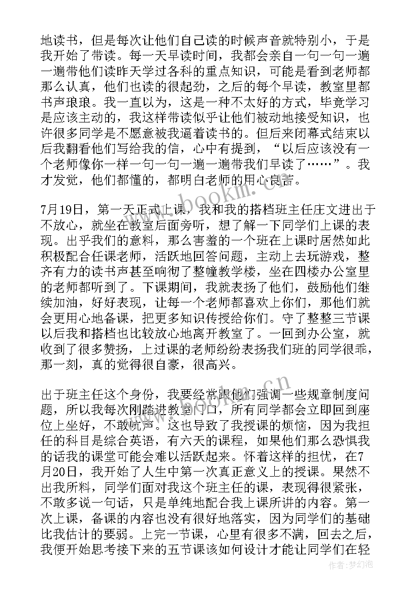 最新三下乡体会心得(精选5篇)