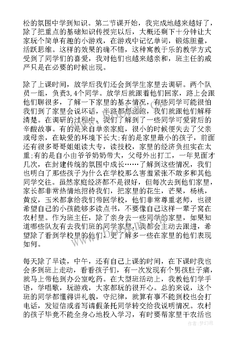 最新三下乡体会心得(精选5篇)