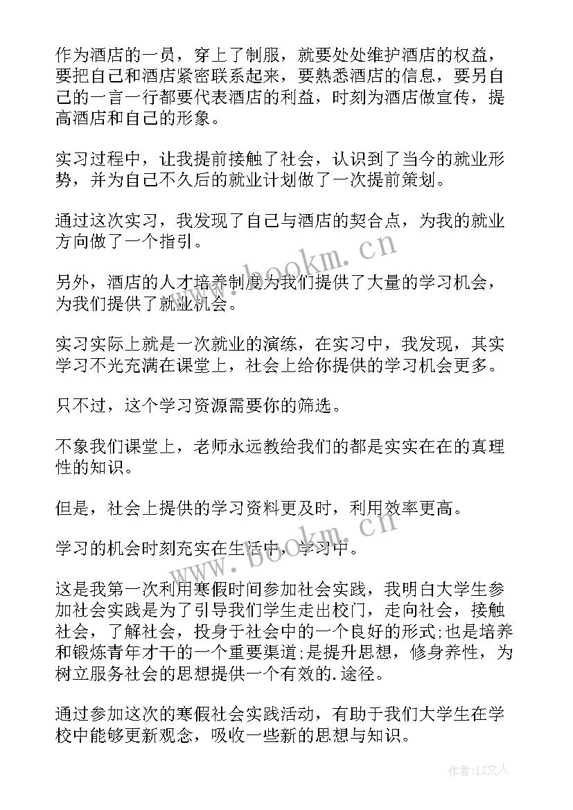 社会实践报告的论文(优质6篇)