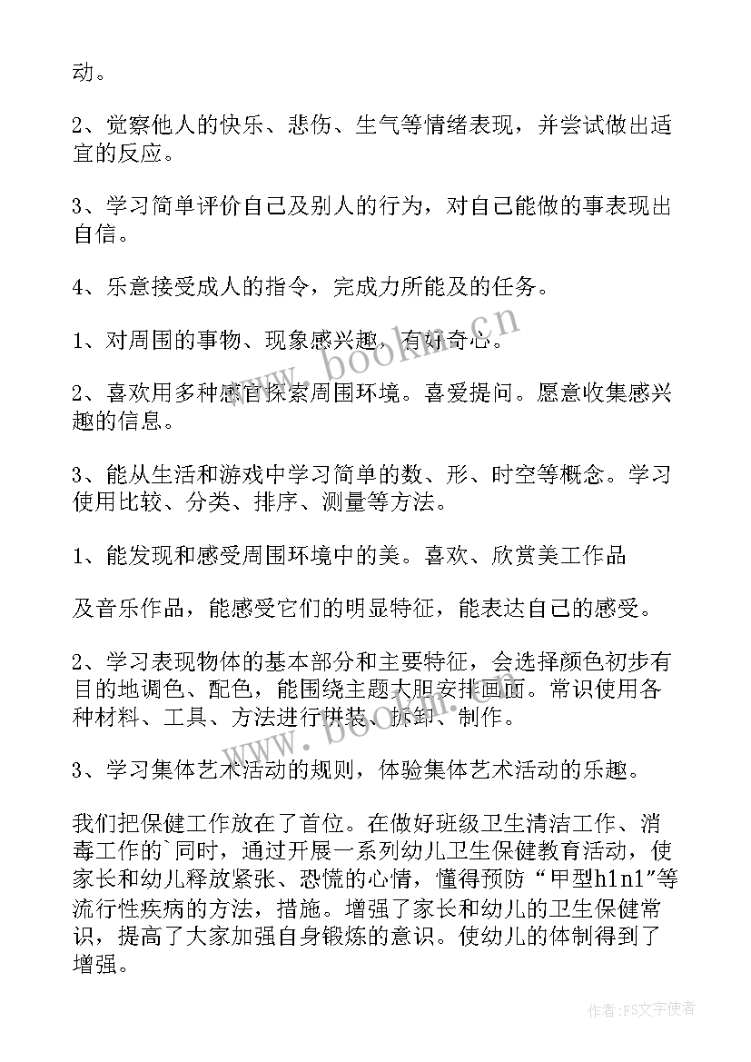 2023年三年级数学期末总结与反思(汇总7篇)