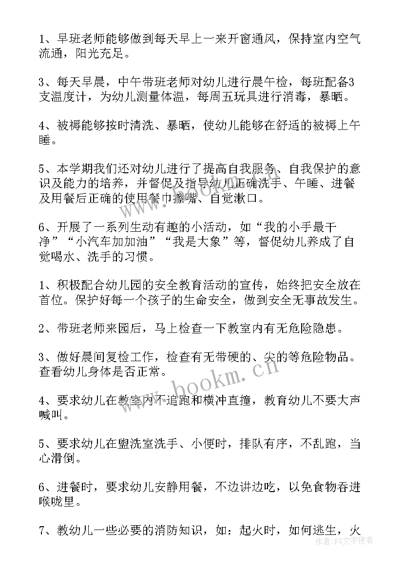 2023年三年级数学期末总结与反思(汇总7篇)