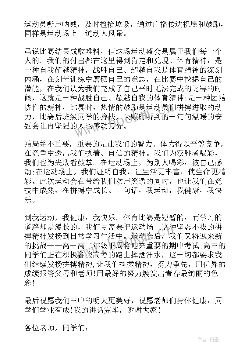 2023年大班毕业老师发言稿 度大班毕业老师个人发言稿(大全5篇)