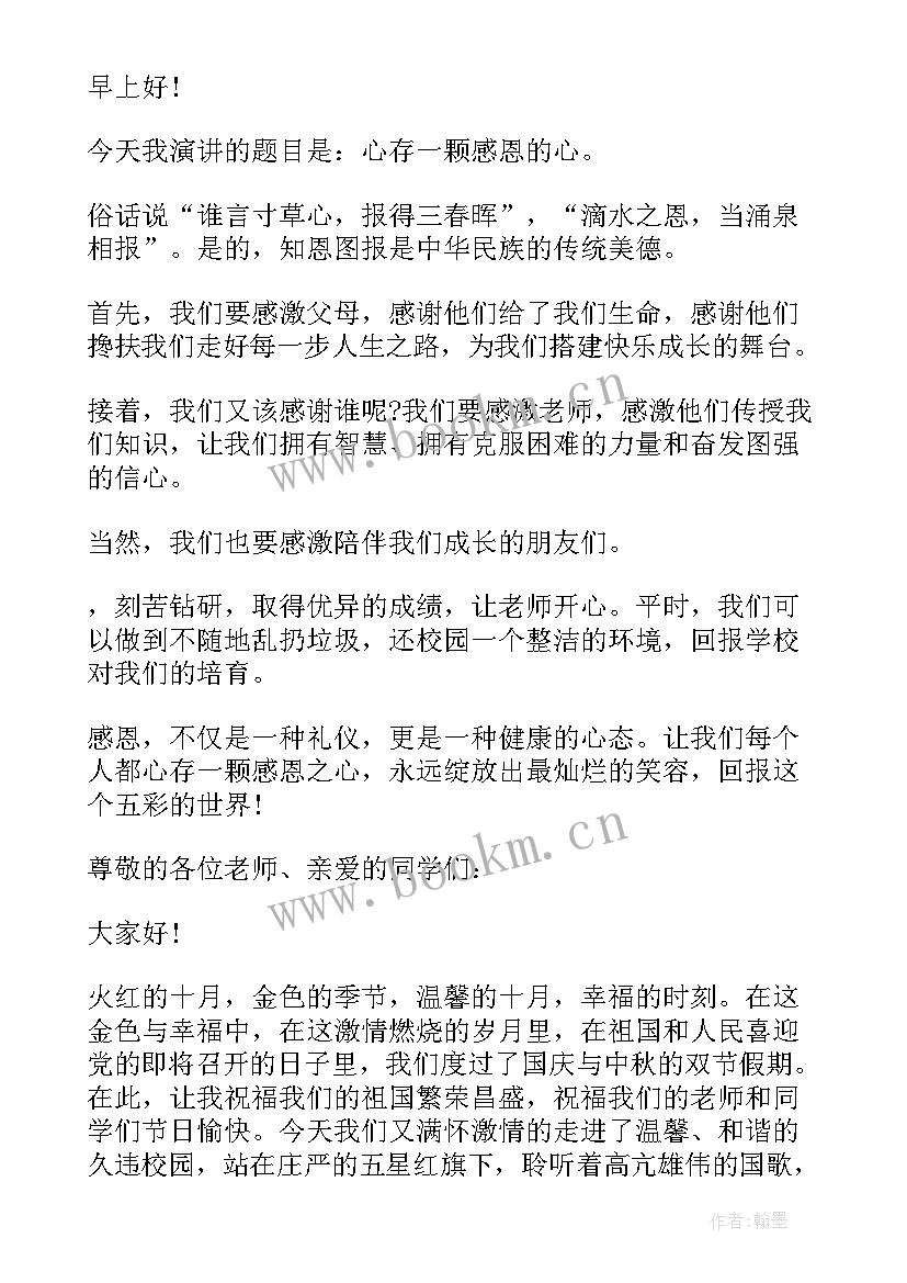 2023年大班毕业老师发言稿 度大班毕业老师个人发言稿(大全5篇)