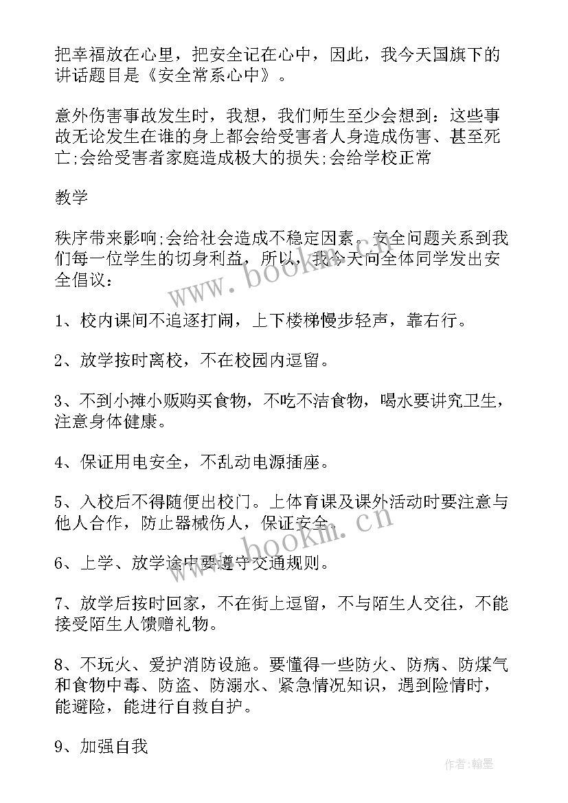 2023年大班毕业老师发言稿 度大班毕业老师个人发言稿(大全5篇)