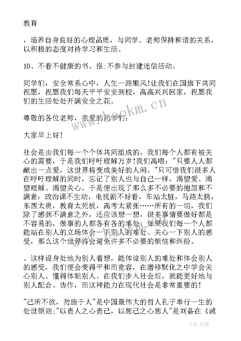 2023年大班毕业老师发言稿 度大班毕业老师个人发言稿(大全5篇)