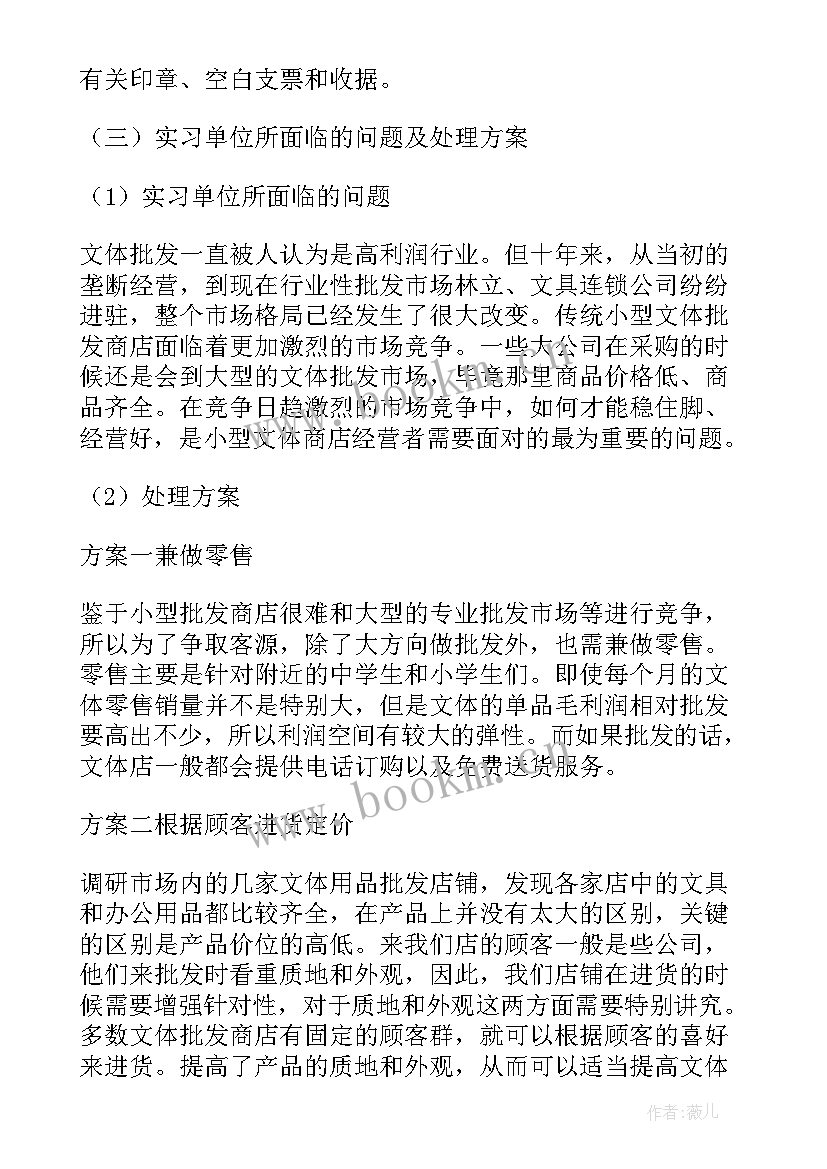 大学生社实践报告(优质5篇)