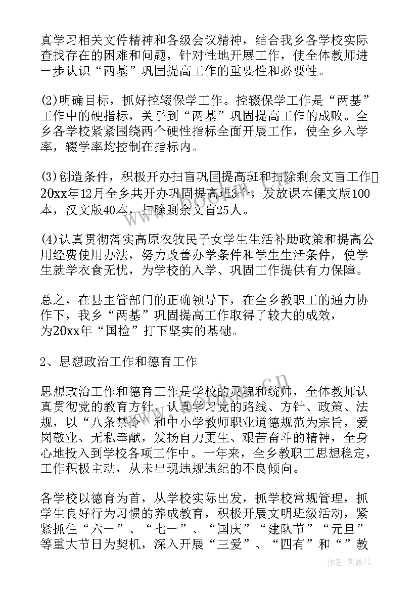 2023年学校的年度工作计划版本(实用9篇)