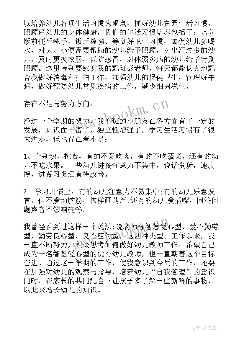 最新幼儿园红色教育反思与总结 幼儿园教育教学反思与总结(通用5篇)