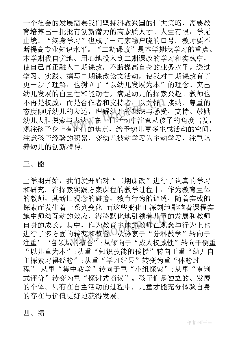 最新幼儿园红色教育反思与总结 幼儿园教育教学反思与总结(通用5篇)