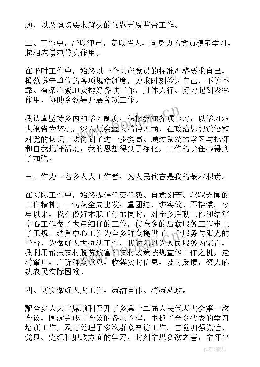 人大代表履职报告(优质5篇)