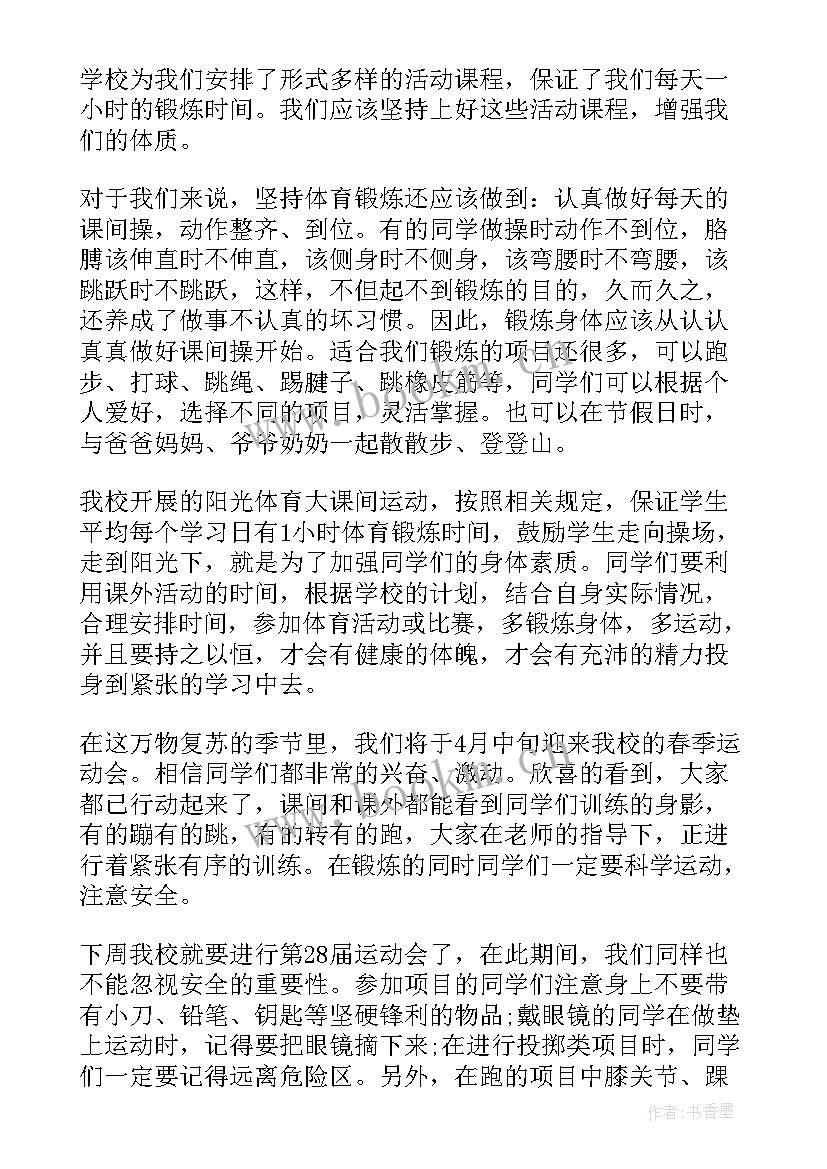 国旗下讲话毕业感言(优质6篇)