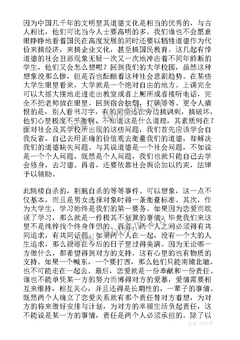 价值观职业生涯规划书(通用10篇)