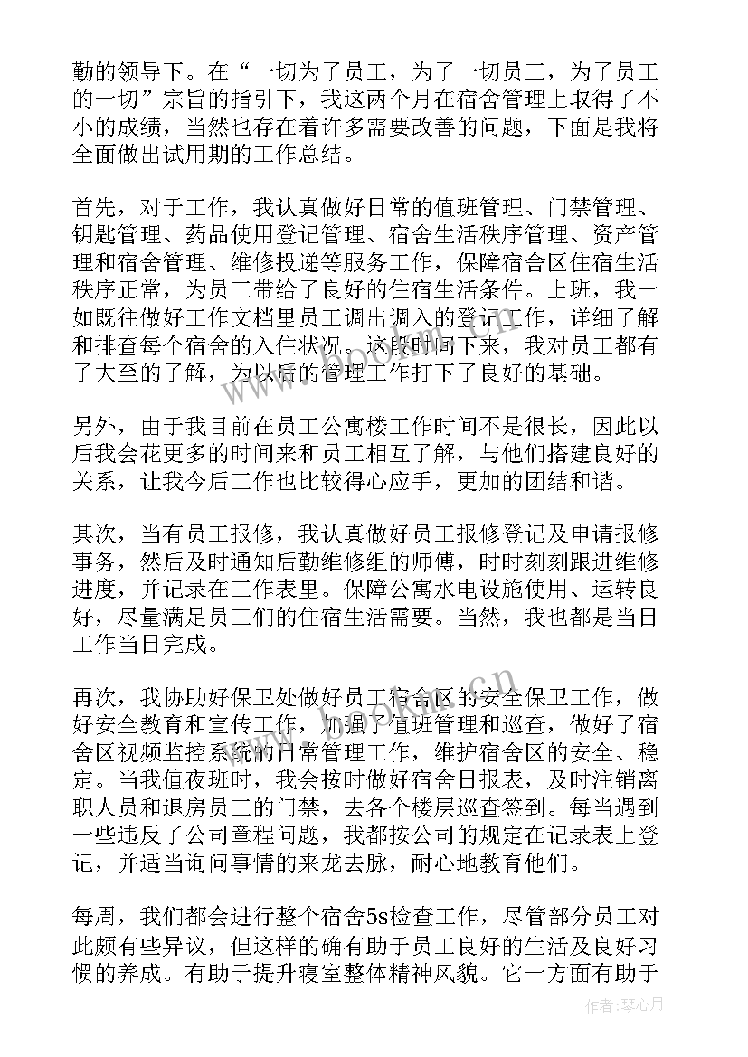 2023年宿管阿姨的计划未来 大学宿管阿姨工作总结与计划(模板5篇)