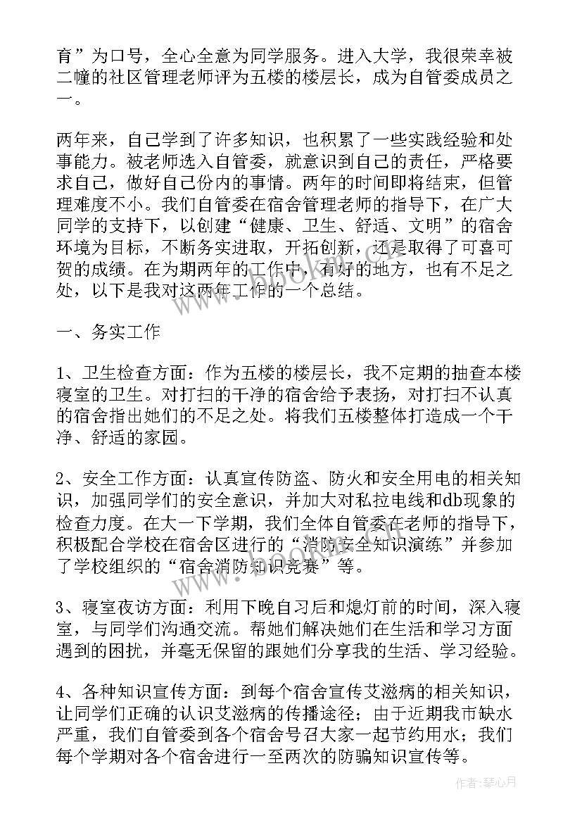 2023年宿管阿姨的计划未来 大学宿管阿姨工作总结与计划(模板5篇)