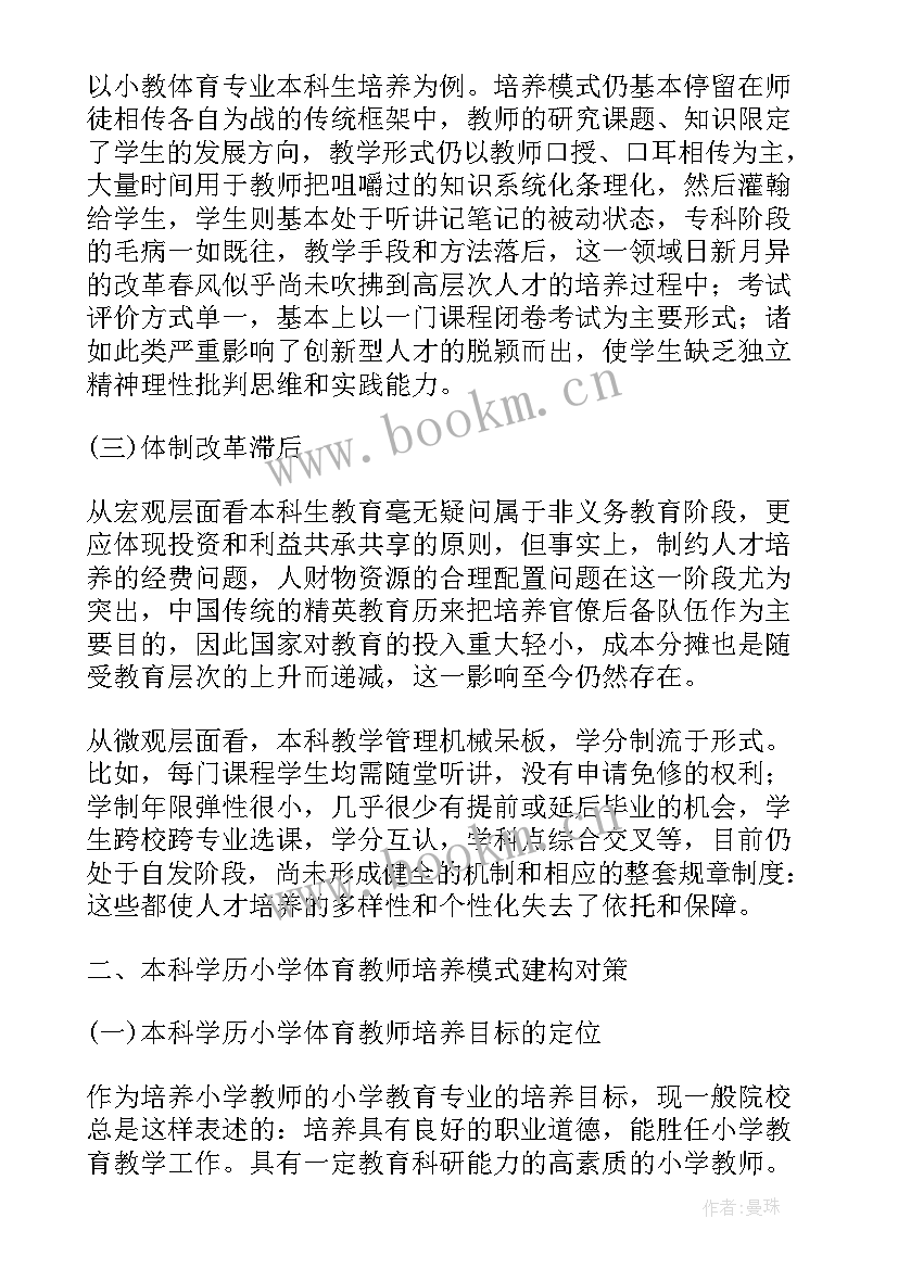 2023年药学本科专业毕业论文选题选(精选5篇)