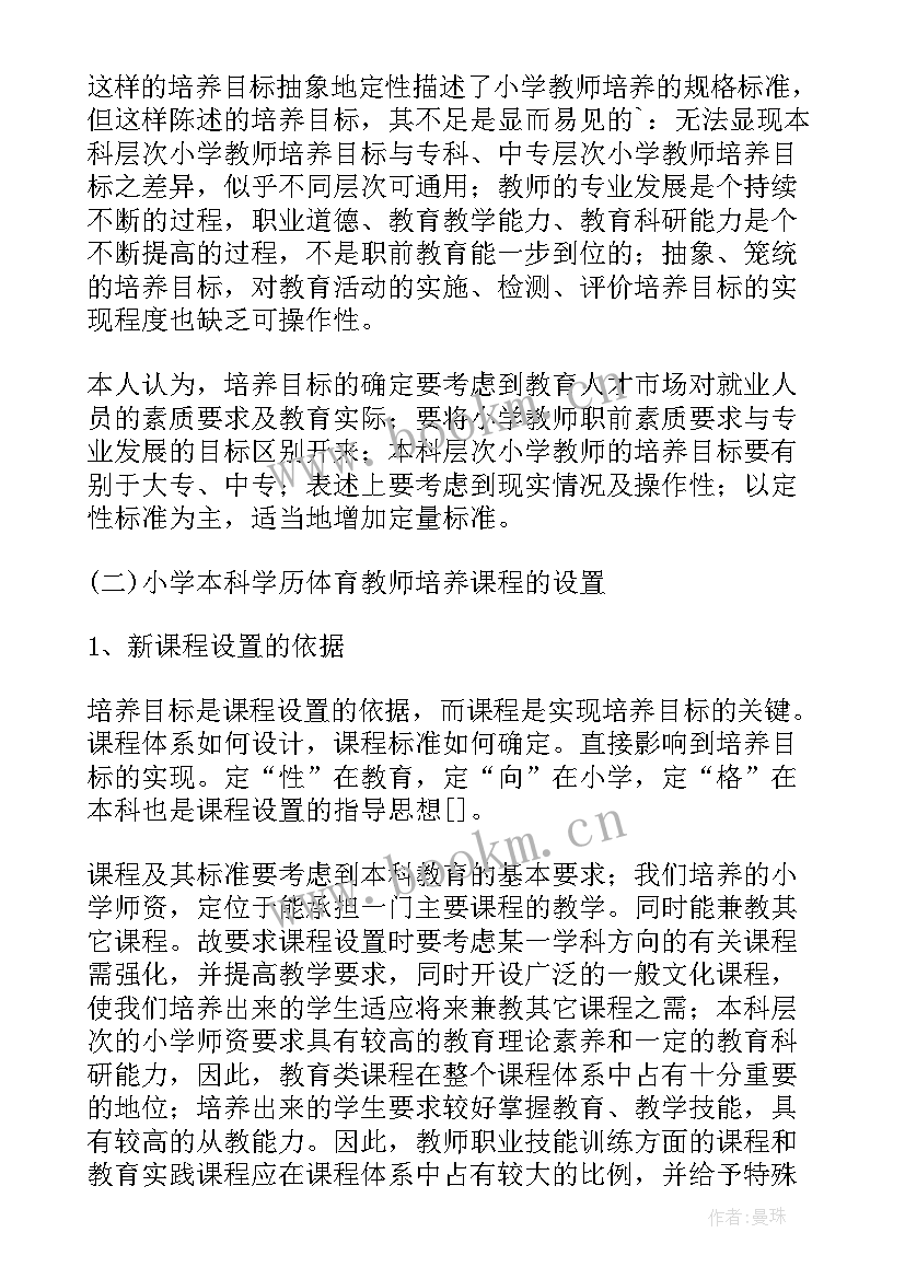 2023年药学本科专业毕业论文选题选(精选5篇)