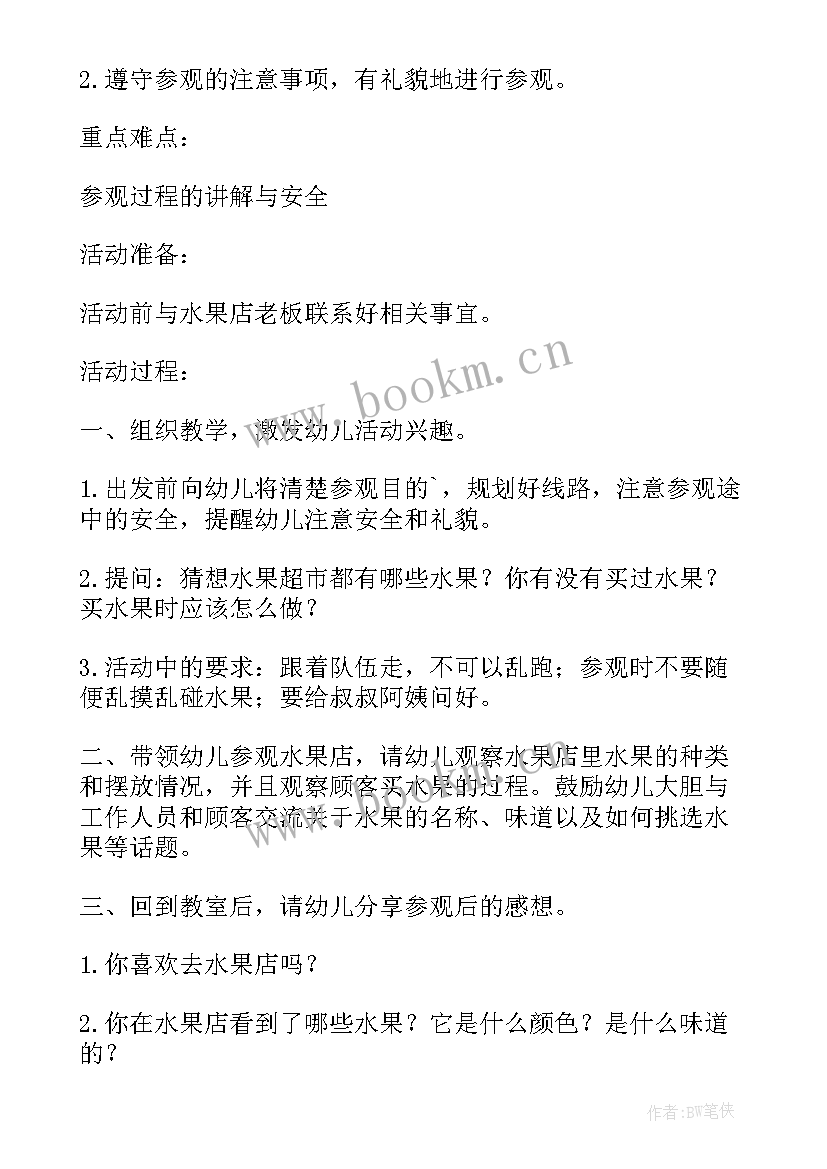 最新小班社会垃圾分类教案及反思 小班社会活动垃圾分类教案(优质5篇)