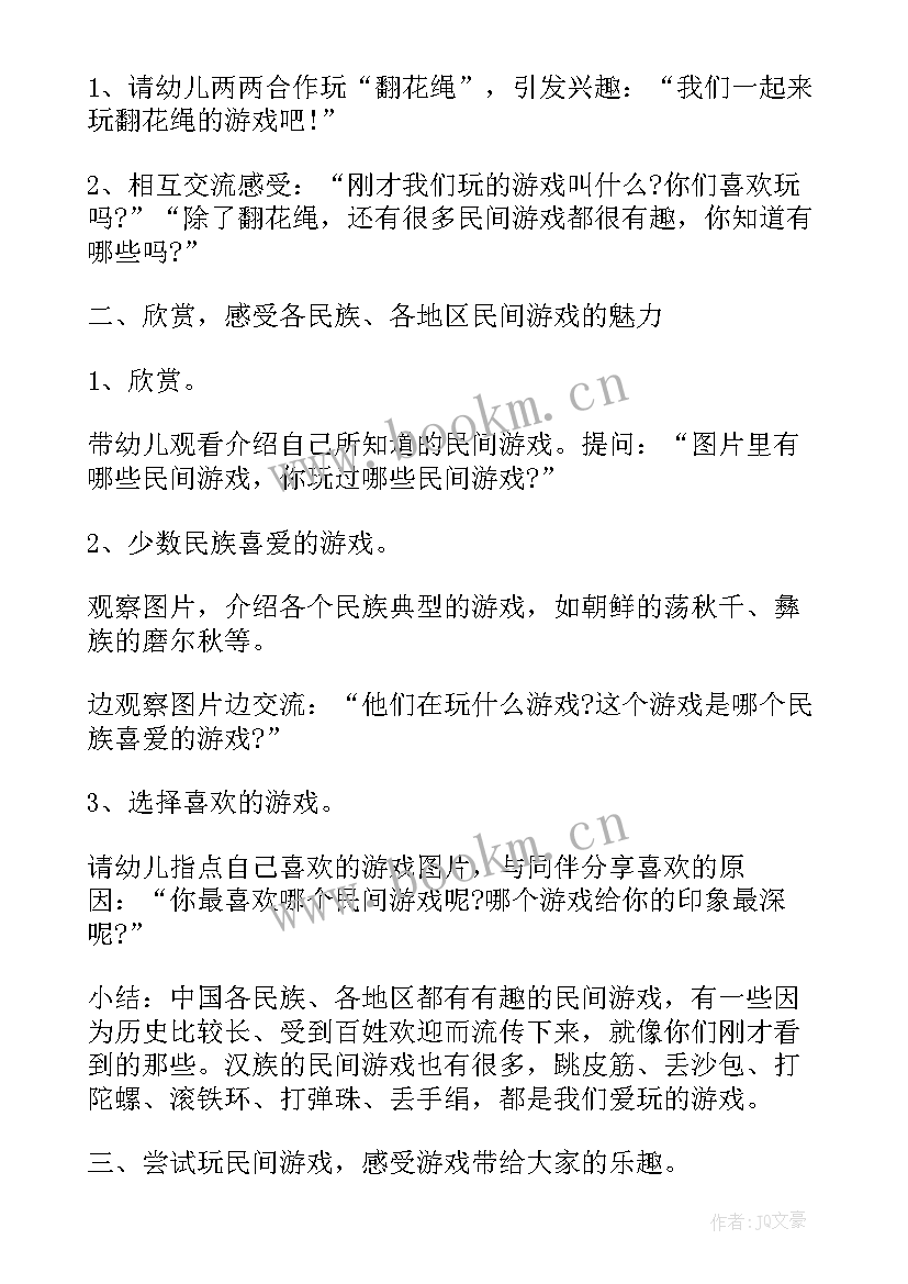 最新大班投球游戏教案反思总结 大班凑游戏教案反思(模板6篇)