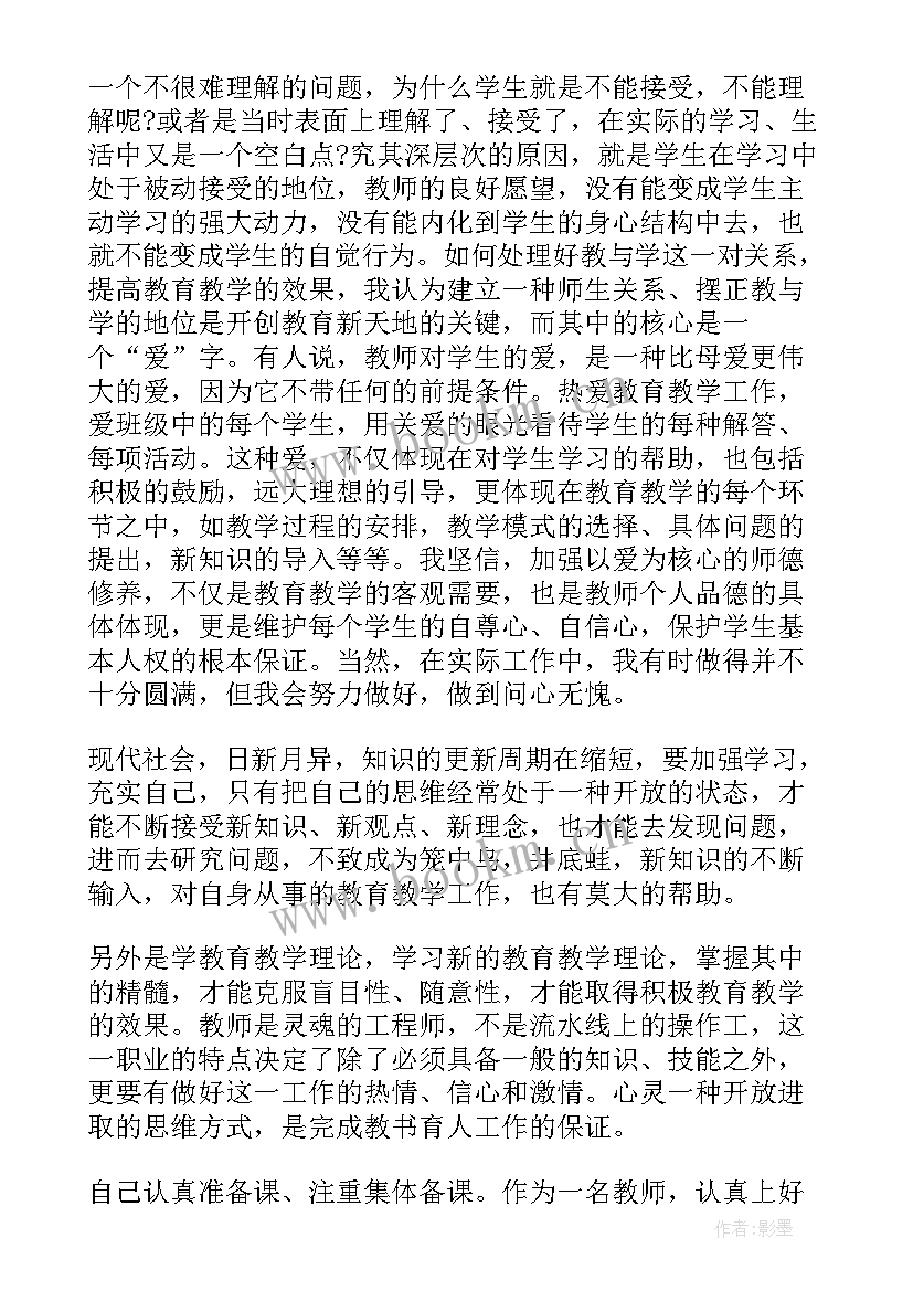 2023年小学数学教师工作总结个人(优秀7篇)