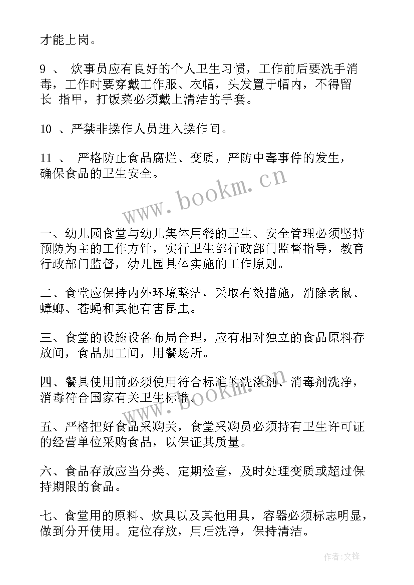 幼儿园食品卫生安全工作方案及措施 幼儿园食品卫生安全工作制度(实用7篇)