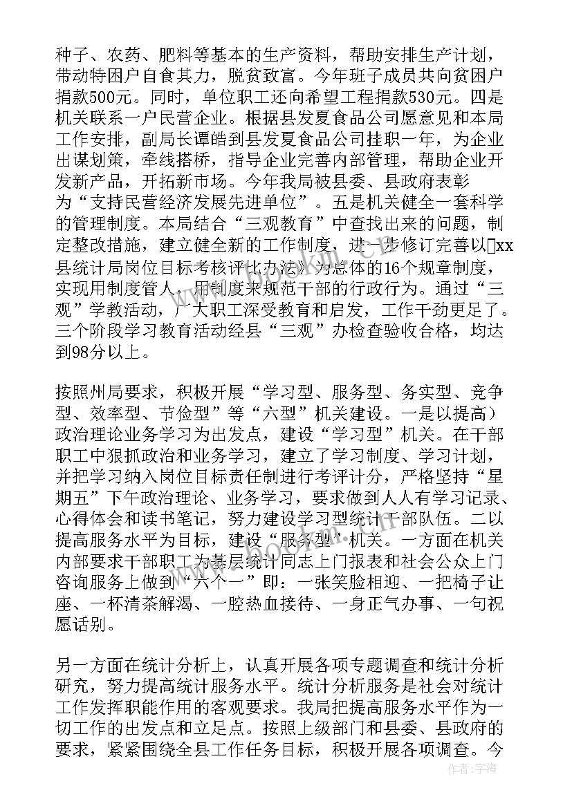 2023年目前统计工作存在的问题 统计工作计划(精选5篇)