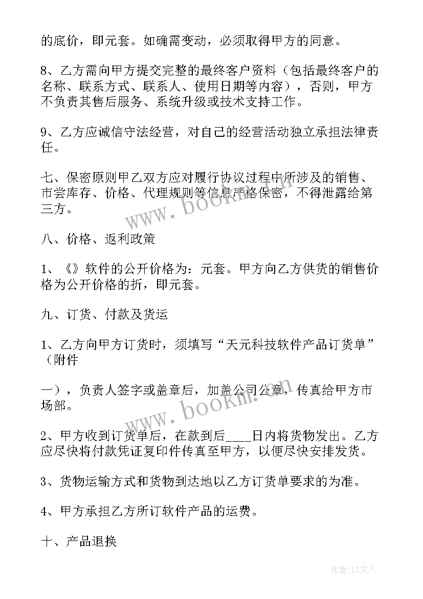 最新劳动法协议解除劳动合同 奋斗者承诺协议书(通用5篇)