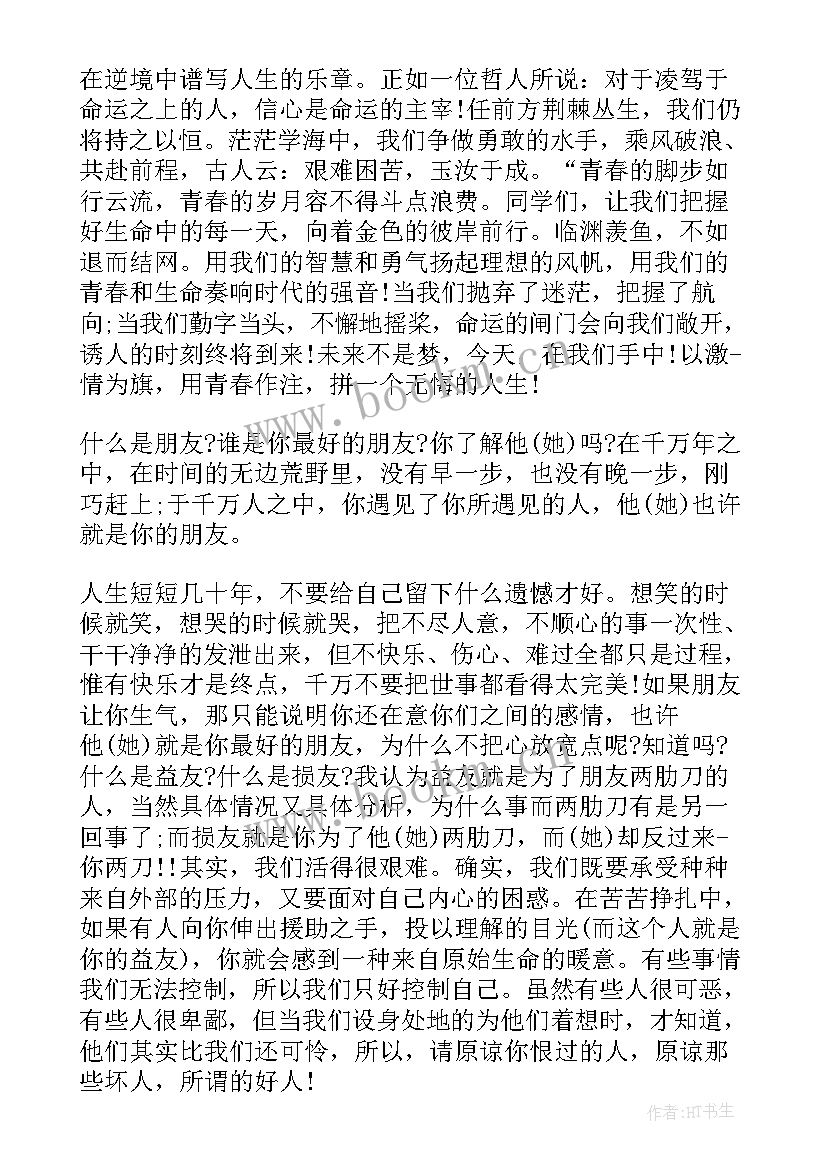 2023年语文课前演讲新颖分钟(实用7篇)